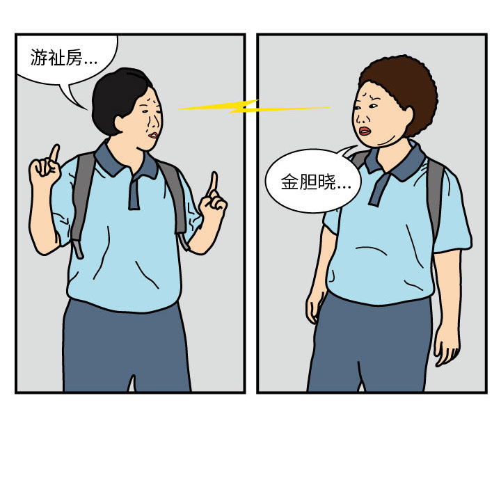杀人的屁 第 13 章 第48页