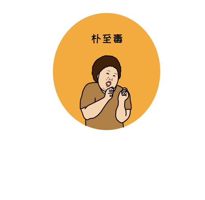 杀人的屁 第 13 章 第49页