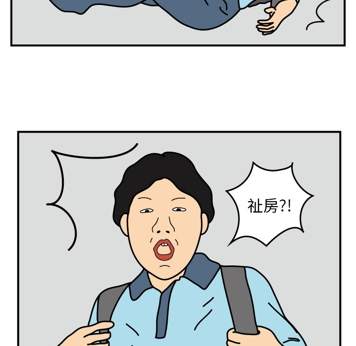 杀人的屁 第 14 章 第12页