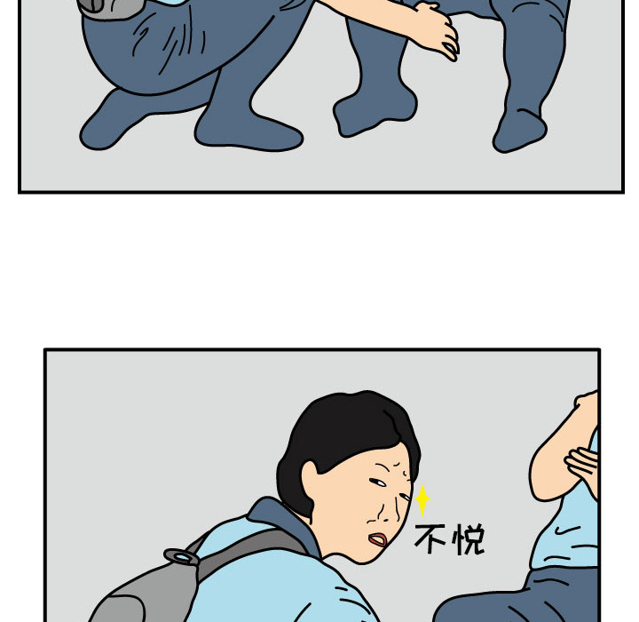 杀人的屁 第 14 章 第14页
