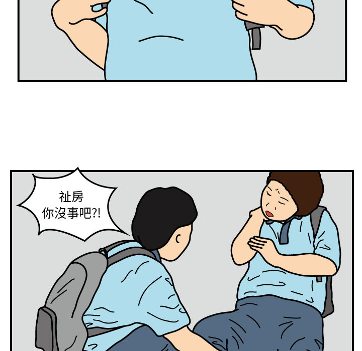杀人的屁 第 14 章 第13页