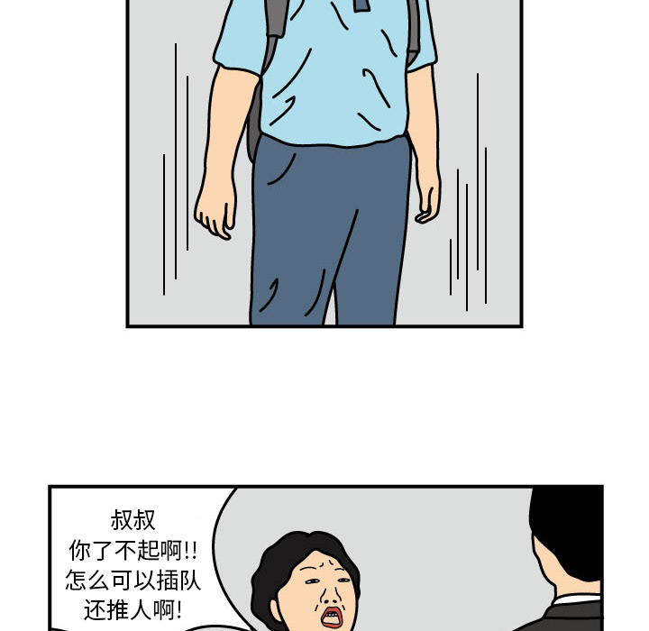 杀人的屁 第 14 章 第16页