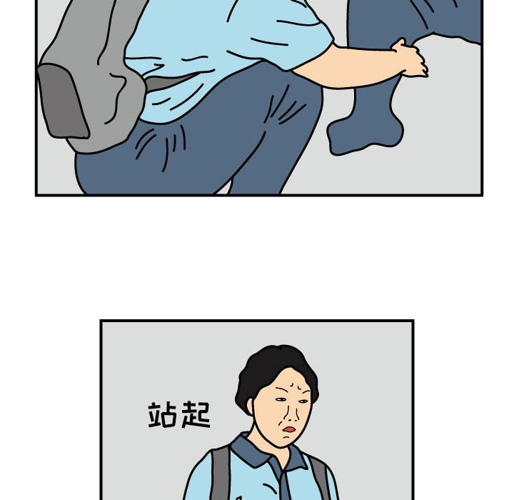 杀人的屁 第 14 章 第15页