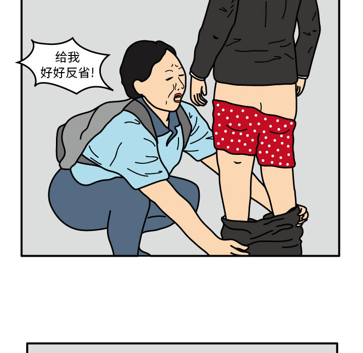 杀人的屁 第 14 章 第19页