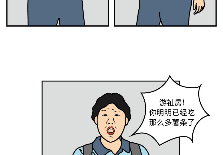 杀人的屁 第 14 章 第3页