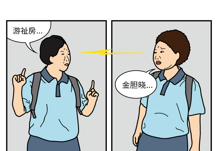 杀人的屁 第 14 章 第2页