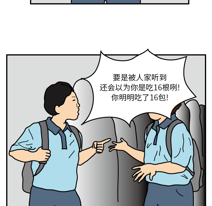 杀人的屁 第 14 章 第7页