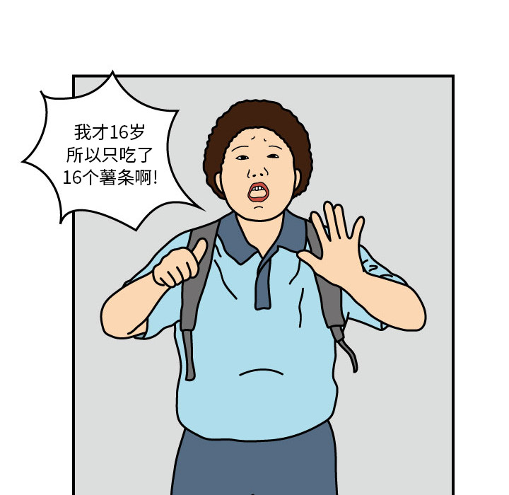 杀人的屁 第 14 章 第6页