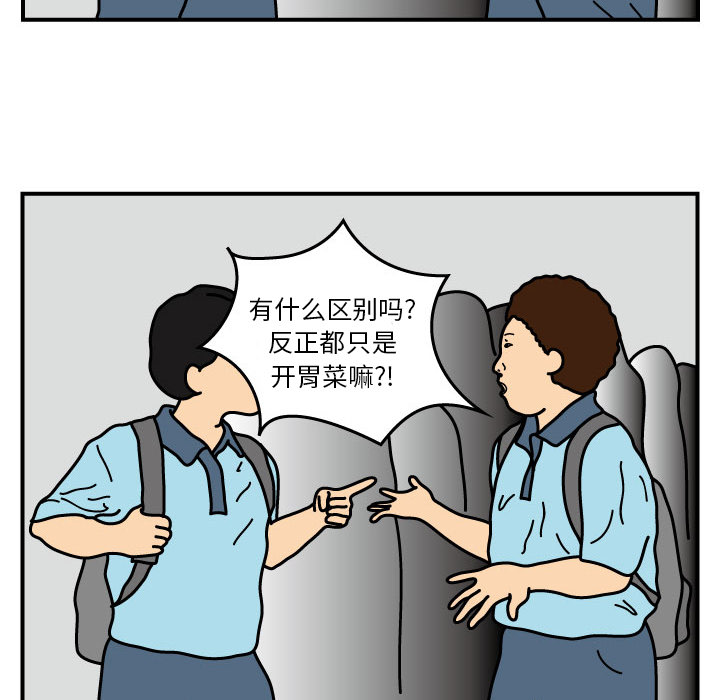 杀人的屁 第 14 章 第8页