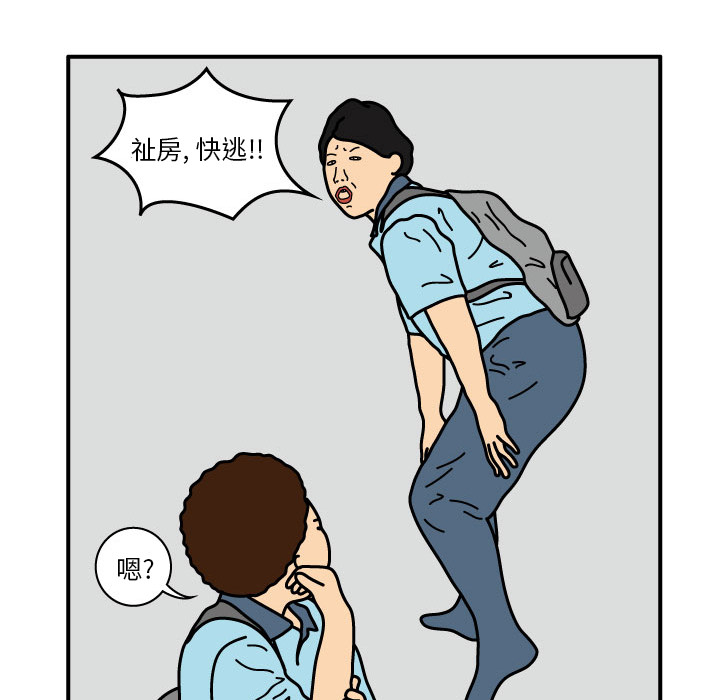 杀人的屁 第 14 章 第21页