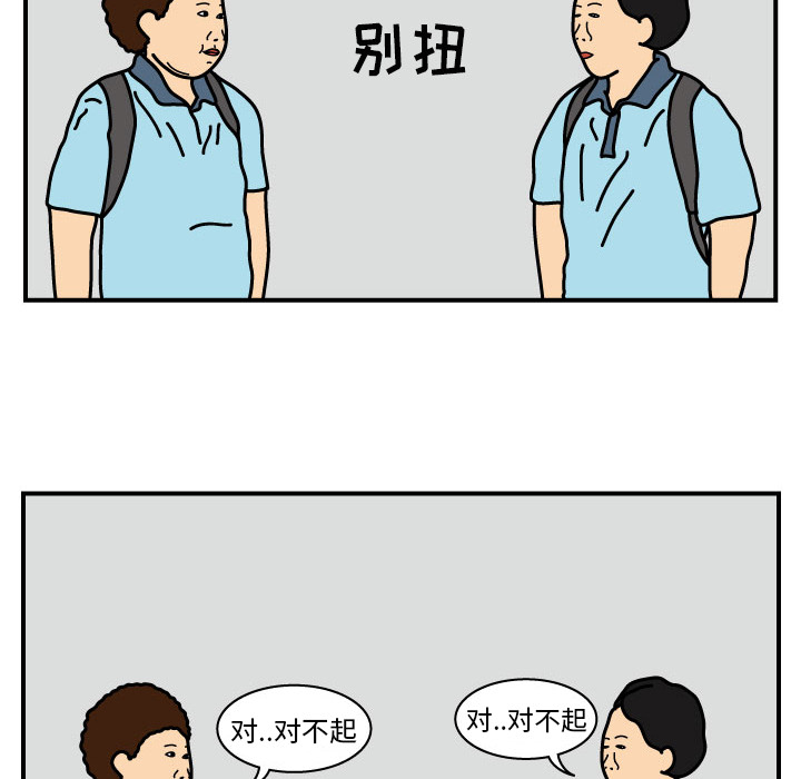 杀人的屁 第 14 章 第32页