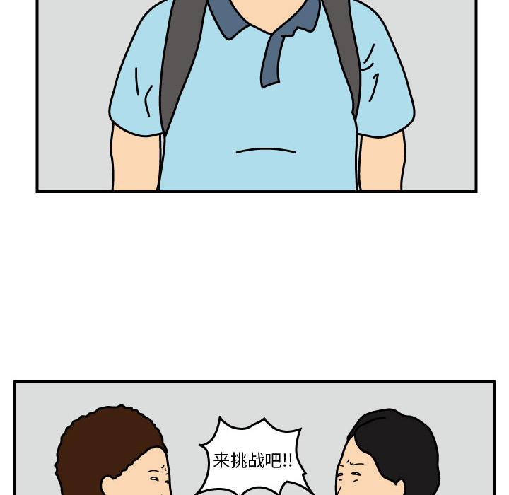 杀人的屁 第 14 章 第36页