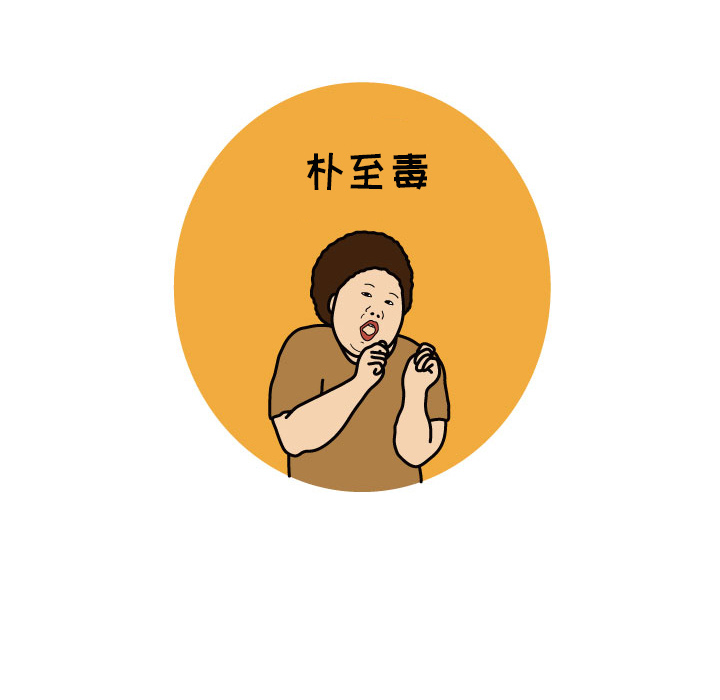 杀人的屁 第 14 章 第38页
