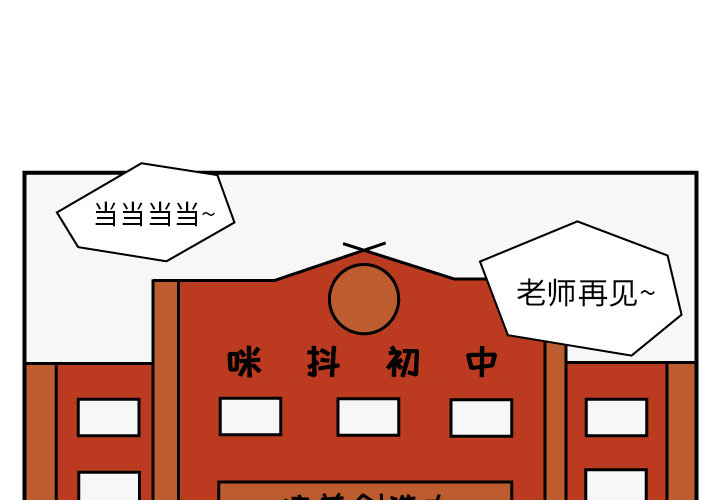 杀人的屁 第 15 章 第3页