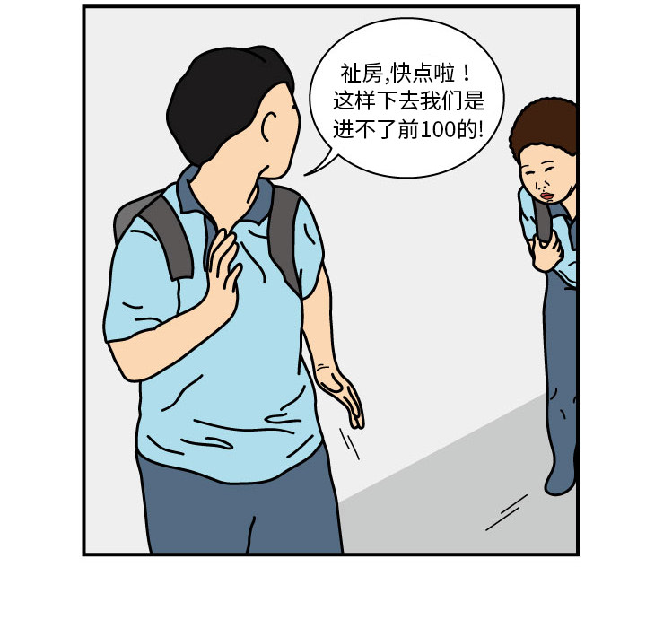 杀人的屁 第 15 章 第6页
