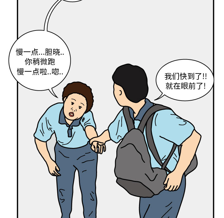 杀人的屁 第 15 章 第10页