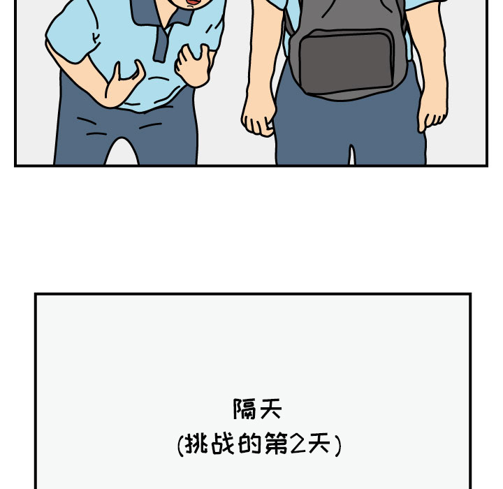 杀人的屁 第 15 章 第15页