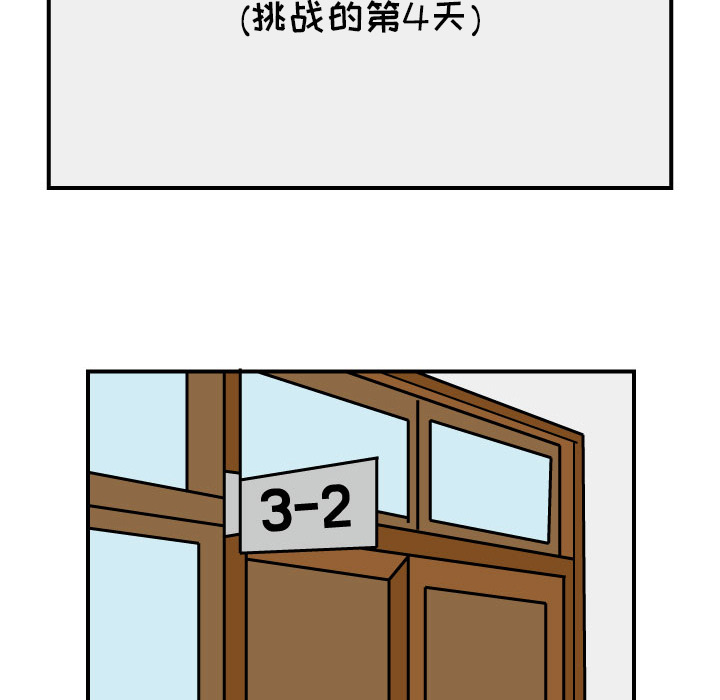 杀人的屁 第 15 章 第31页
