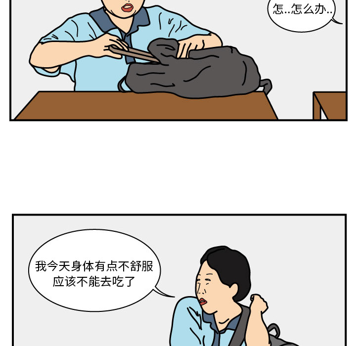 杀人的屁 第 15 章 第33页