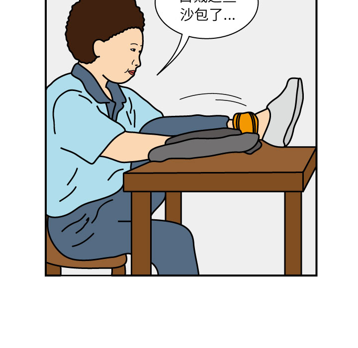 杀人的屁 第 15 章 第38页