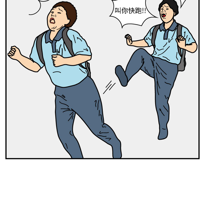 杀人的屁 第 15 章 第21页