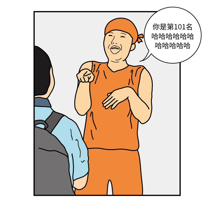 杀人的屁 第 15 章 第22页