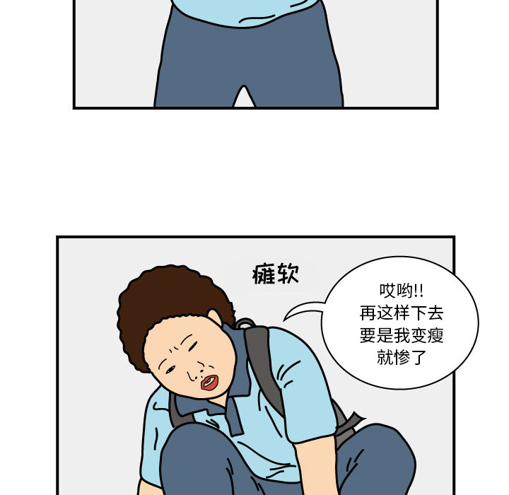 杀人的屁 第 15 章 第25页