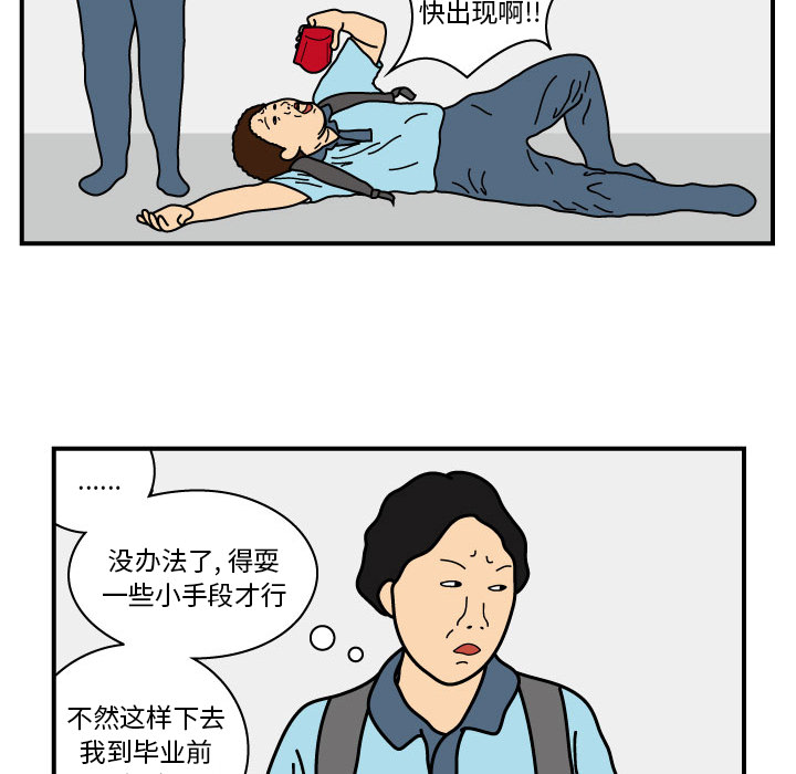 杀人的屁 第 15 章 第29页