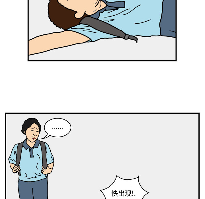 杀人的屁 第 15 章 第28页