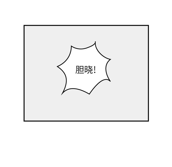 杀人的屁 第 15 章 第41页