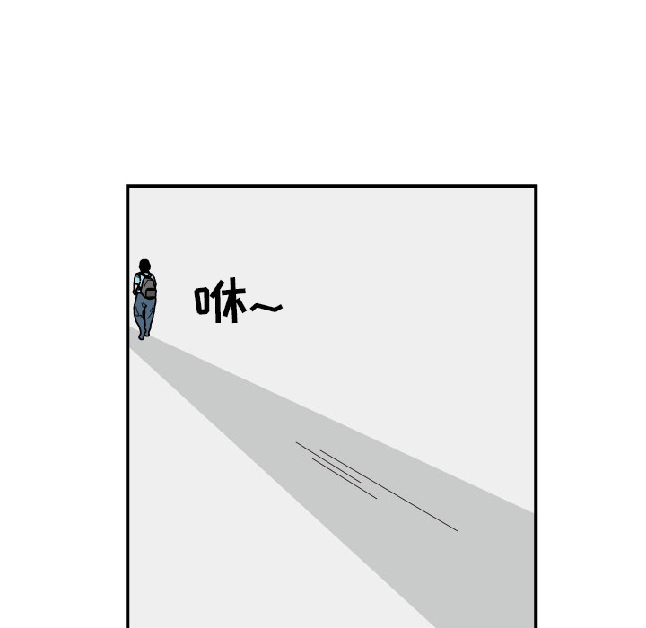 杀人的屁 第 15 章 第44页
