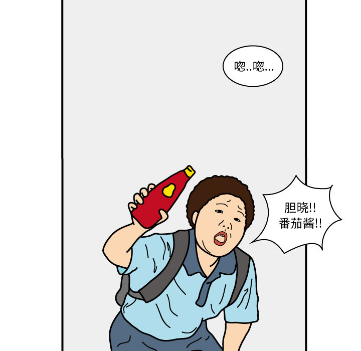 杀人的屁 第 15 章 第46页