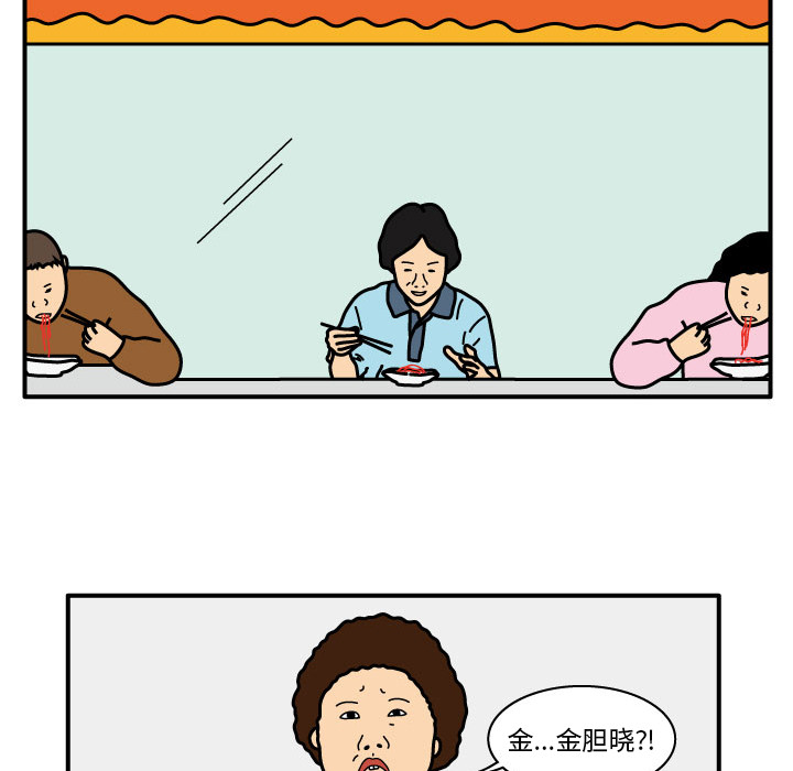 杀人的屁 第 15 章 第51页