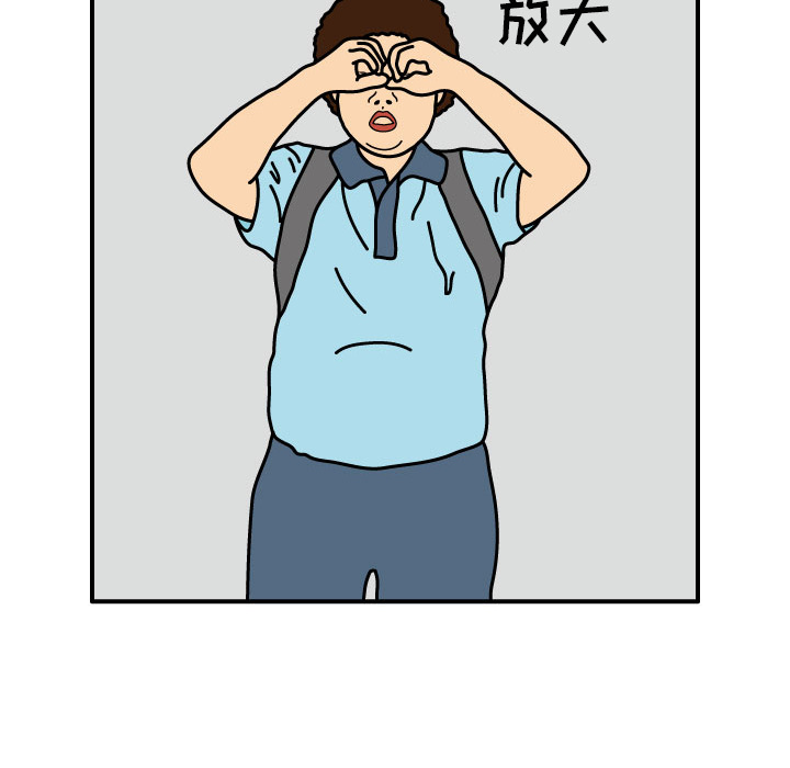 杀人的屁 第 15 章 第53页