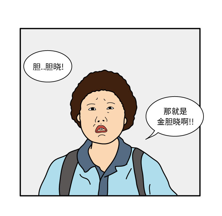 杀人的屁 第 15 章 第55页