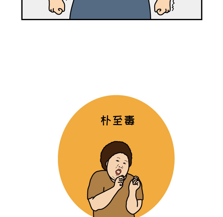 杀人的屁 第 15 章 第57页