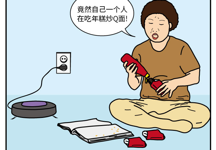 杀人的屁 第 16 章 第3页