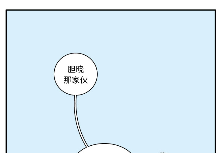 杀人的屁 第 16 章 第2页
