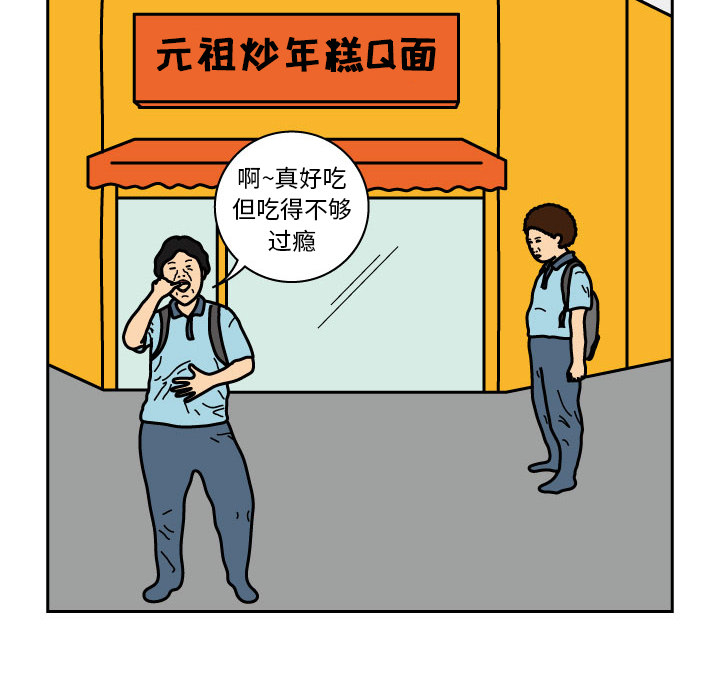 杀人的屁 第 16 章 第6页
