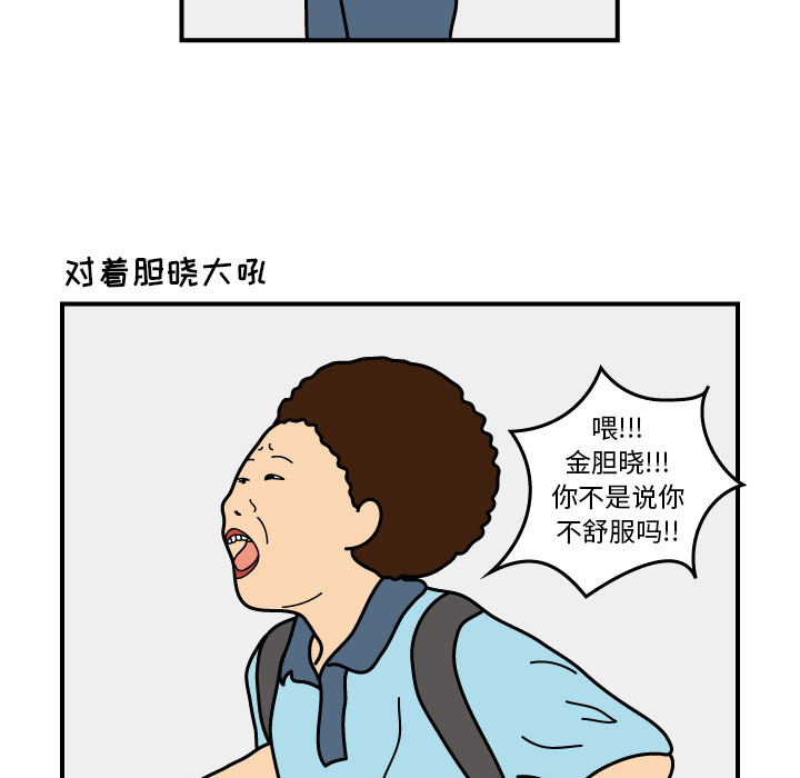 杀人的屁 第 16 章 第8页