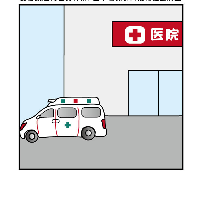 杀人的屁 第 16 章 第20页