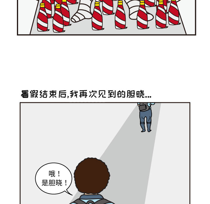杀人的屁 第 16 章 第23页