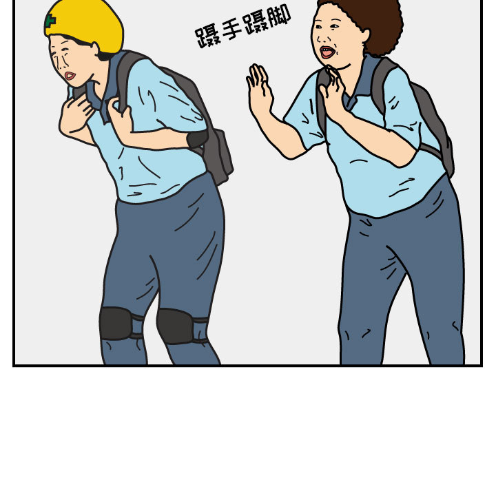 杀人的屁 第 16 章 第26页