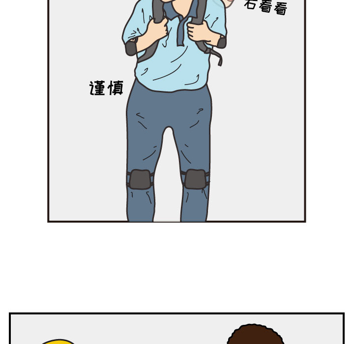 杀人的屁 第 16 章 第25页