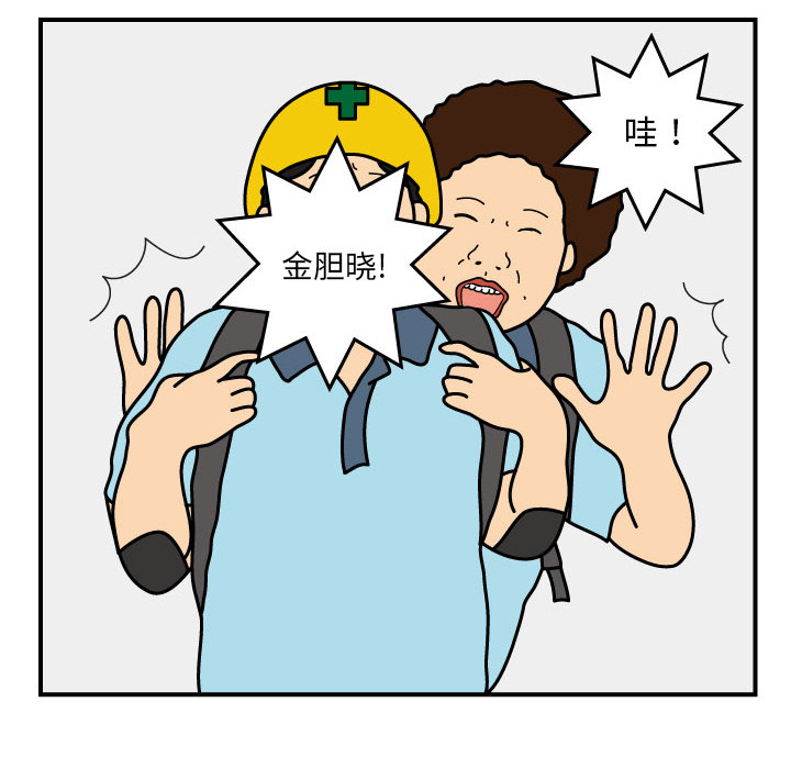 杀人的屁 第 16 章 第27页
