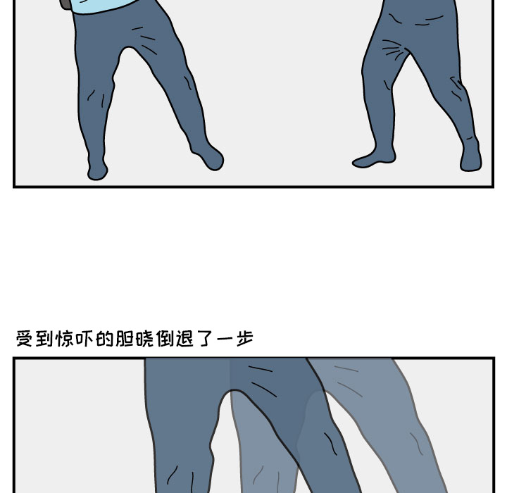 杀人的屁 第 16 章 第10页