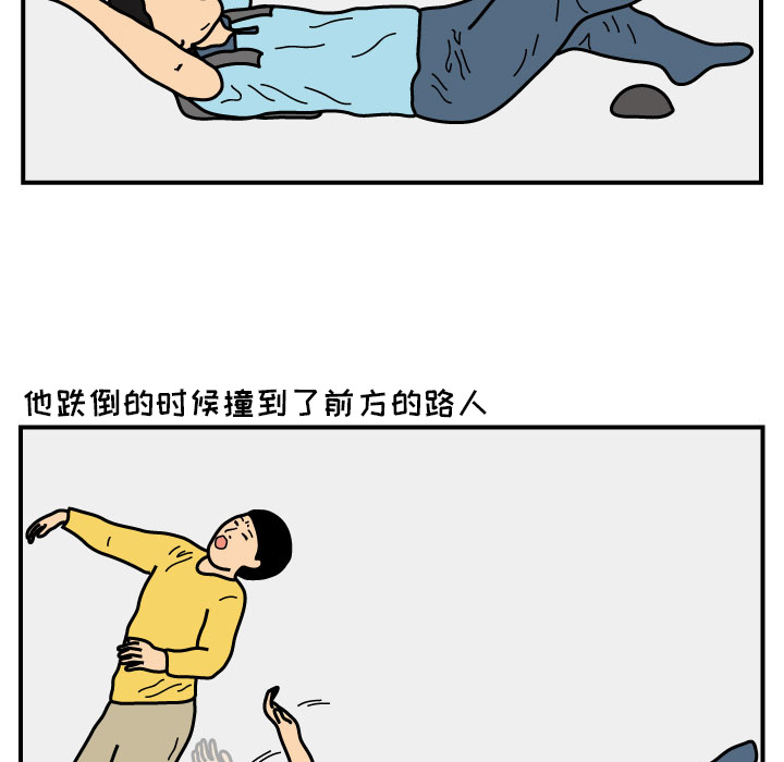 杀人的屁 第 16 章 第12页