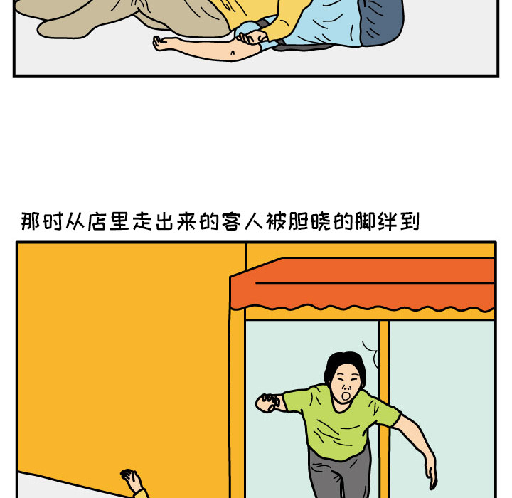 杀人的屁 第 16 章 第14页