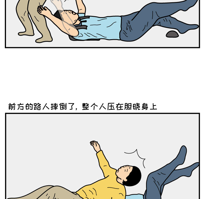 杀人的屁 第 16 章 第13页