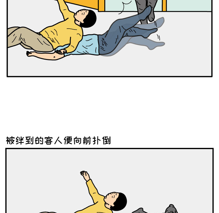 杀人的屁 第 16 章 第15页